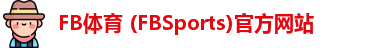 FB体育
